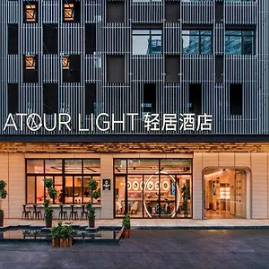 Atour Gongbei Port Fuhuali Cbd 珠海